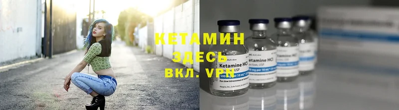 где купить   Ардатов  КЕТАМИН ketamine 